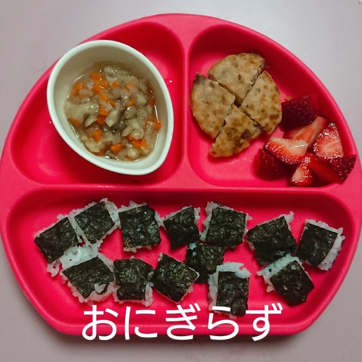 【離乳食】つかみ食べに！おにぎらず